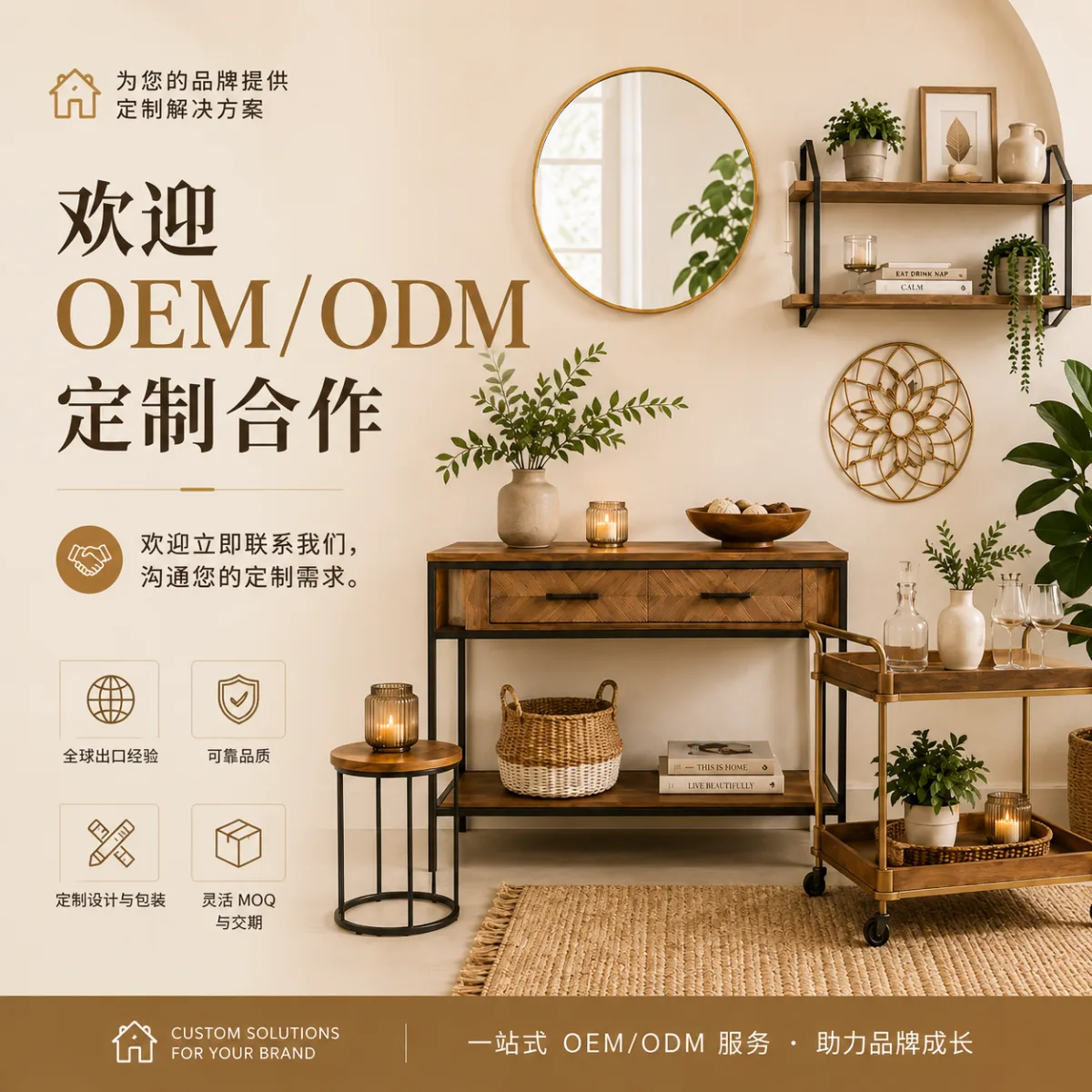 Custom OEM/ODM Home Décor Projects